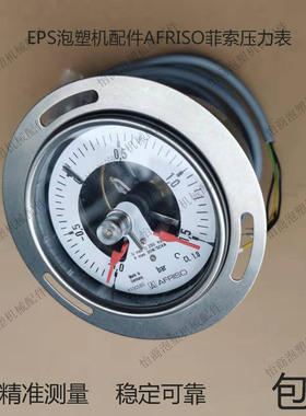 EPS泡塑发泡设备方圆专用德国压力表AFRISO菲索电接点压力表 包邮
