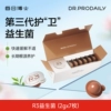 每日博士R3益生菌活性菌成人大人养胃粉官方旗舰店正品即食菌粉