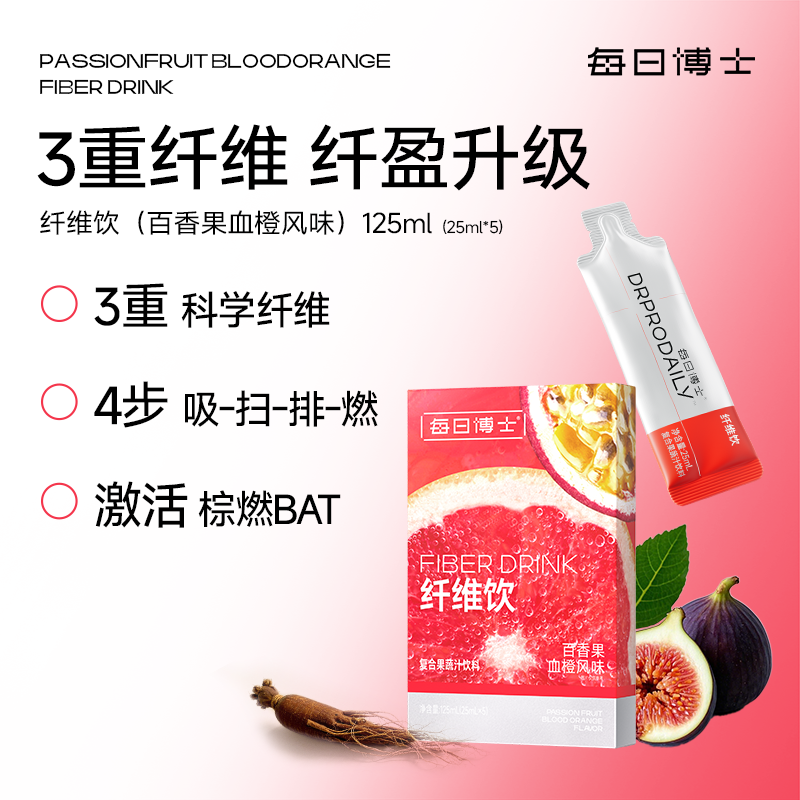 每日博士百香果纤维饮2.0 高膳食纤维益生元大餐救星噗噗饮清清