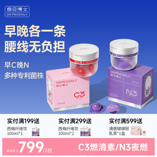【博主】每日博士益生菌成人24小时代谢体重管理b420肠胃调理BZ