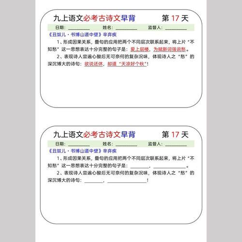 九上语文古诗文初三言文