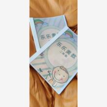 小学生奥数乐乐奥数彩色打印配视频讲解乐乐课堂天天练铁圈练习册