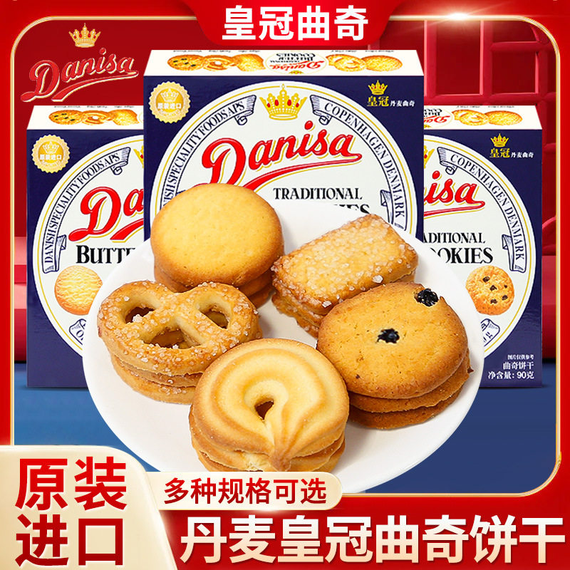 皇冠丹麦曲奇饼干90g印尼进口零食结婚伴手礼小鸡面同款