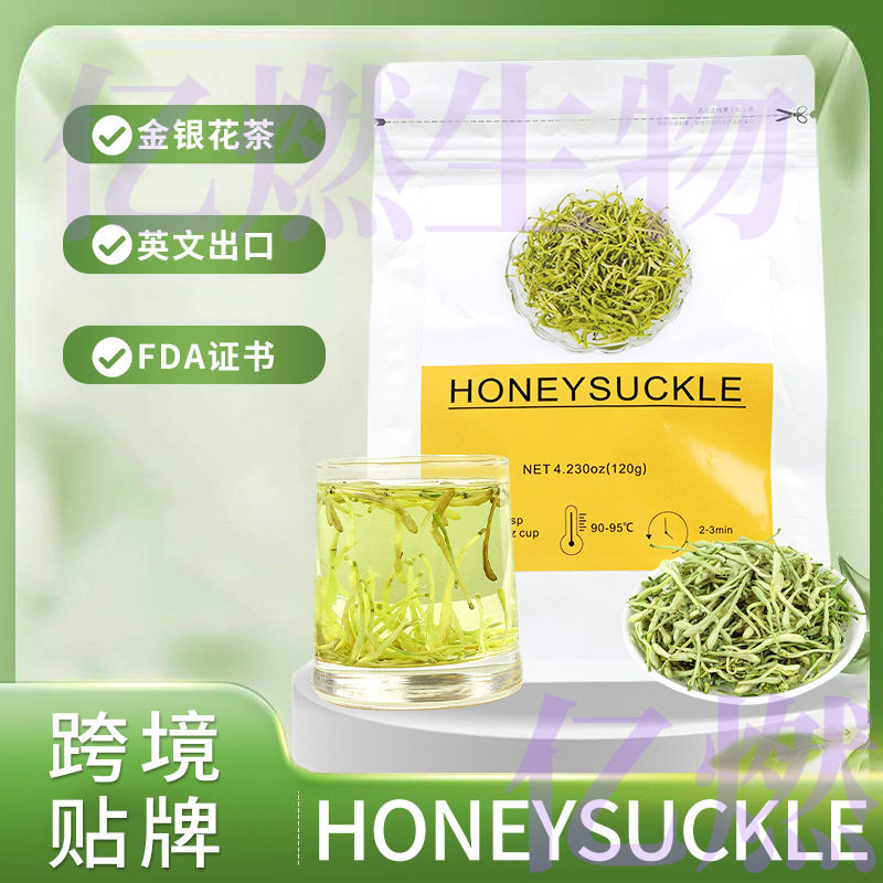 干金银花茶HONEYSUCKLE 天然草本茶金银花金阴花花草茶散装120g图片