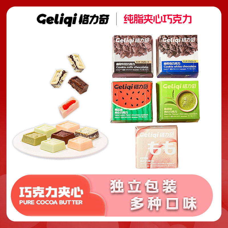 格力奇夹心巧克力纯可可脂75g办公室下午茶网红爆款零食