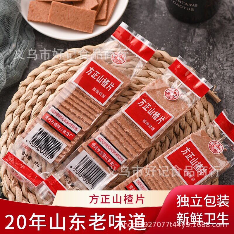 隆山方正山楂片48g袋装果脯20年老山东方片散称金牌