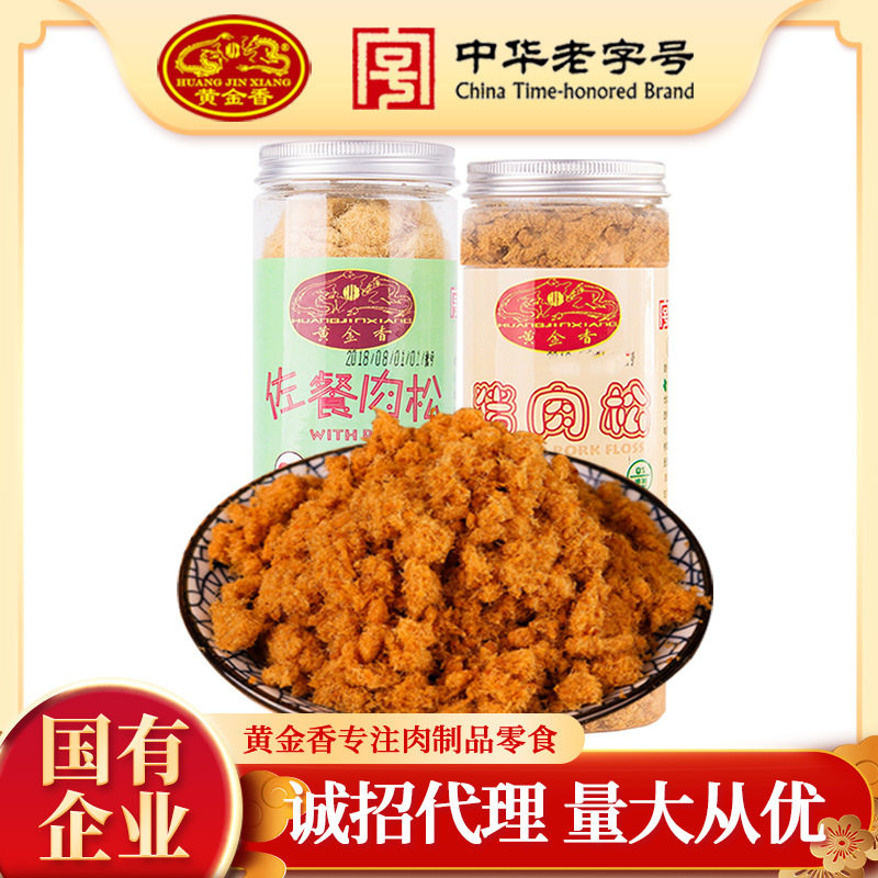 黄金香无添加剂猪肉松100g孕妇儿童老人早餐寿司烘焙肉松