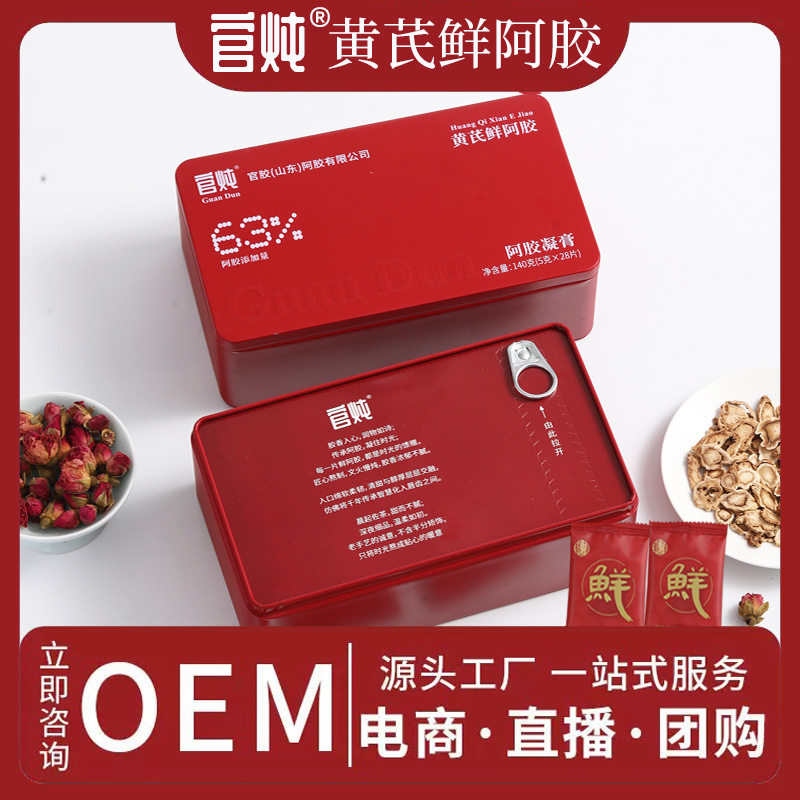 小鲜胶鲜阿胶块即食黄芪玫瑰阿胶凝膏糕小仙胶官炖黄芪鲜阿胶片