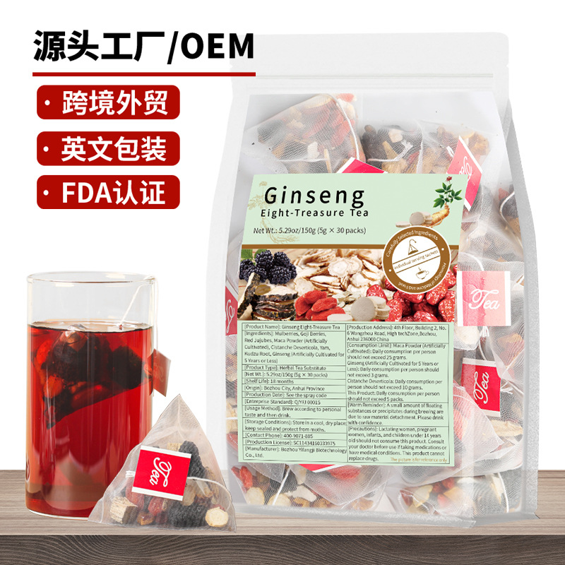 Ginseng Eight-Treasure Tea产品人参八宝茶 五宝茶OEM非内销