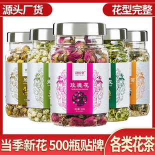 治世堂养生花茶玫瑰花金银花菊花品质花草茶亳州滋补养生花茶