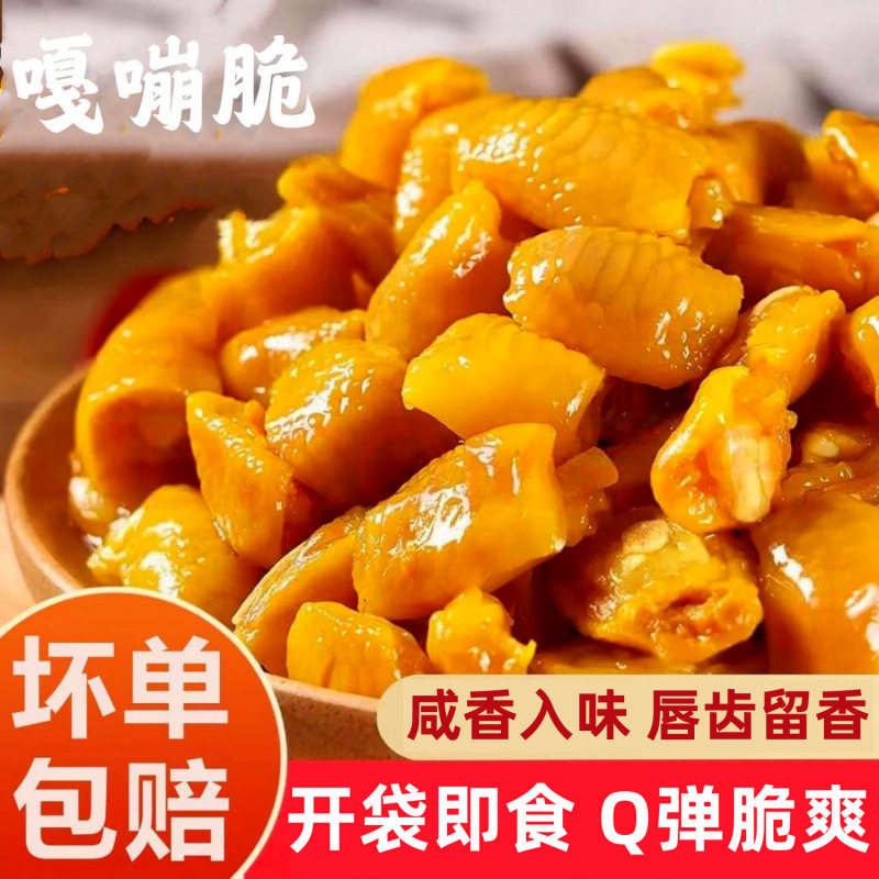 客家盐焗香辣鸡脚筋无骨凤爪鸡爪筋真空包装休闲零食即食电商