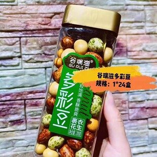 包邮谷瑞滋鱼皮花生多彩豆210g坚果炒货年货休闲零食整箱24罐