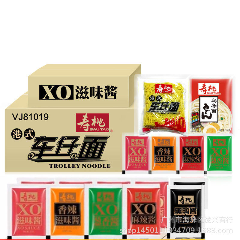 寿桃车仔面30包整箱 非油炸乌冬面条拌面方便面 商用广东包邮
