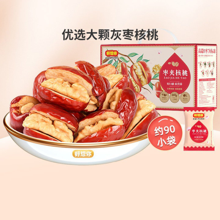 【好想你_灰枣夹核桃508g/箱】优选红枣夹心枣健康零食礼盒