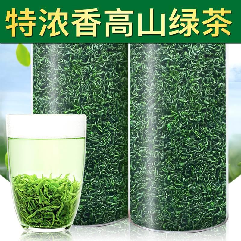 【一斤500g】高山云雾绿茶毛尖2024新茶正宗早春茶叶散装特浓香型