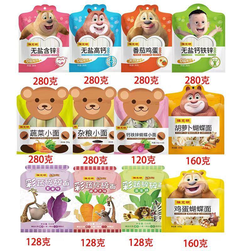陈克明儿童面条 蔬菜杂粮蝴蝶鸡蛋高钙铁锌 含锌胡萝卜彩蔬碎碎面