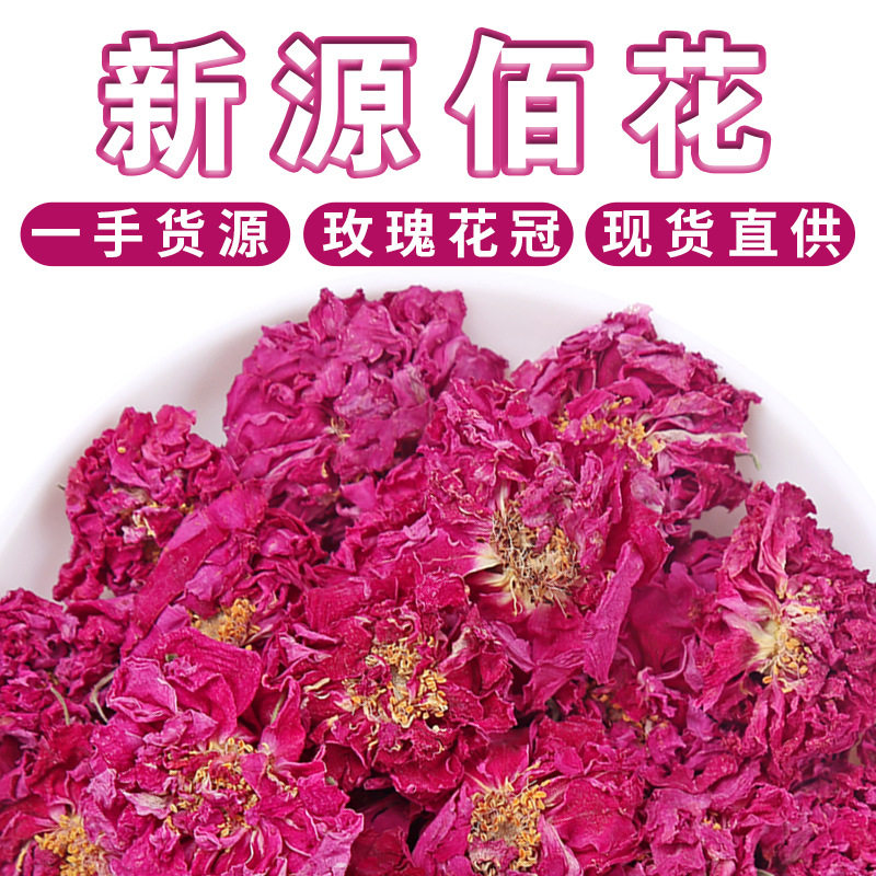 山东平阴玫瑰花小花冠散装玫瑰花茶新货重瓣红玫瑰花茶叶花草