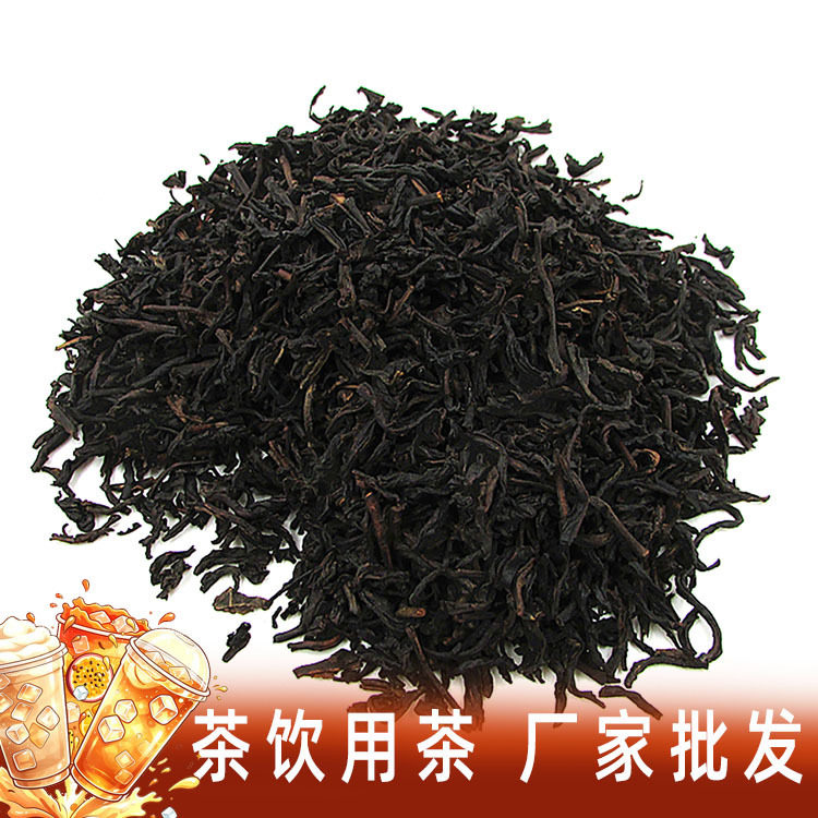 奶茶专用红茶 香味浓郁茶感醇鲜奶热饮冷饮蜜香红茶