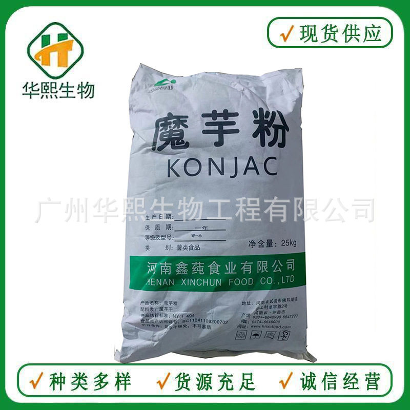 魔芋粉 食品级魔芋粉 魔芋豆腐原料 欢迎订购