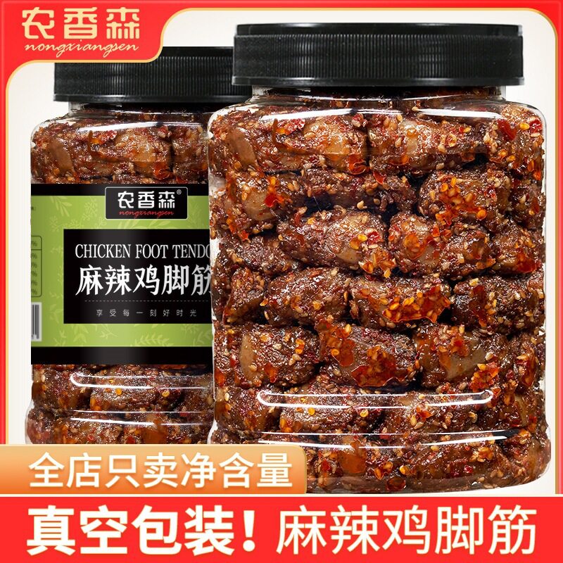 【农香森麻辣鸡脚筋500g】鸡爪筋下酒菜即食熟食脆骨休闲辣味小吃