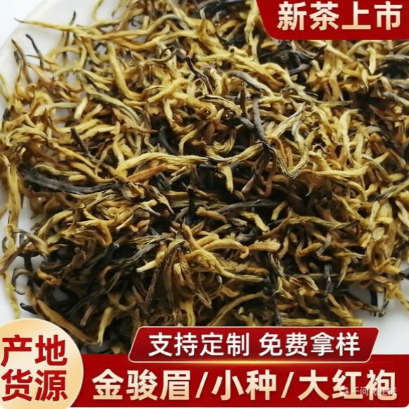 2026年新春梅占金骏眉高山黄芽茶叶散装奶茶原料红茶抖音货源
