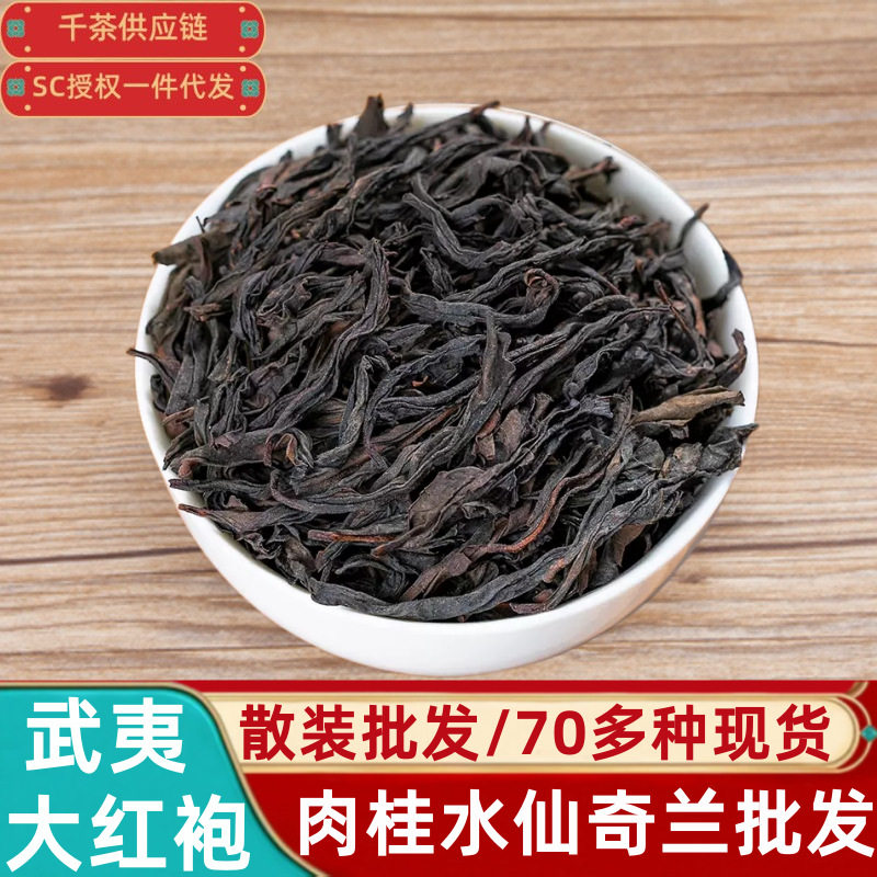 武夷岩茶乌龙茶叶散装礼盒装水仙带货肉桂岩茶大红袍茶叶