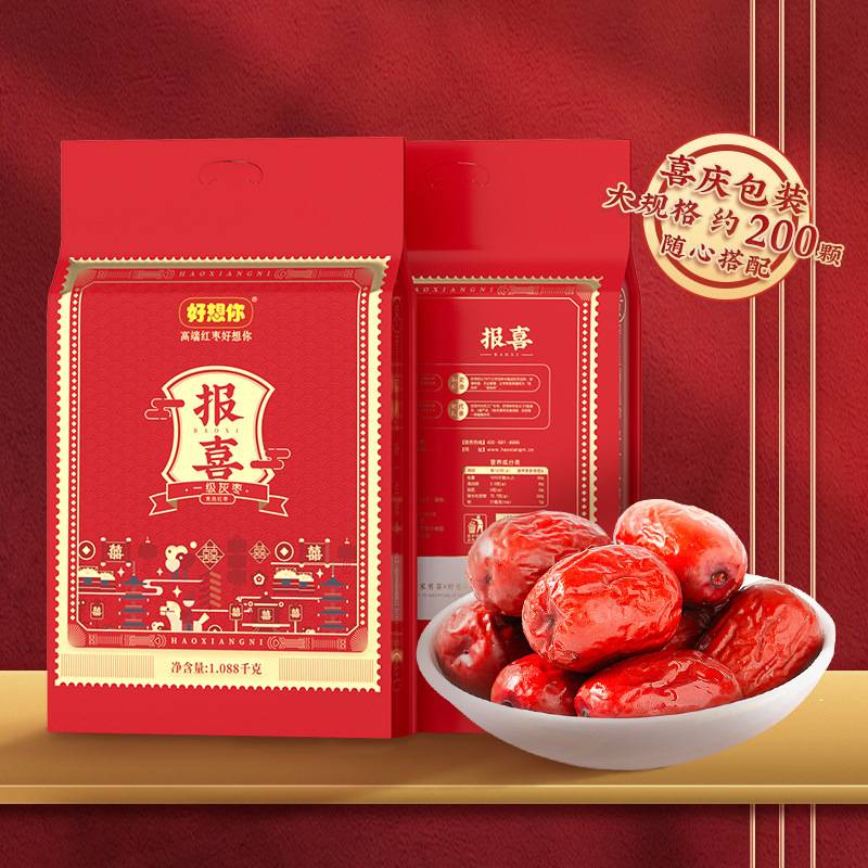 【好想你_报喜1088g一级灰枣】婚庆喜礼喜枣喜糖结婚枣散装休闲