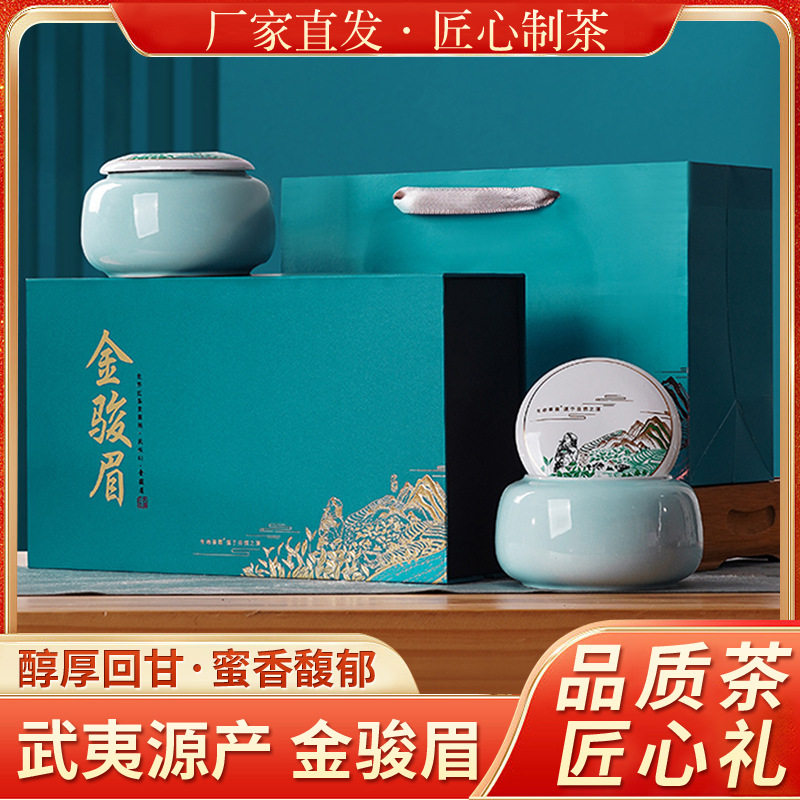 金骏眉茶叶陶瓷罐装红茶正山小种组合装中秋礼盒一件