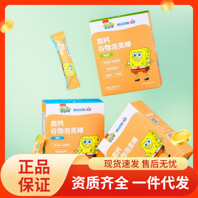 未零beazero海绵宝宝谷物泡芙棒儿童零食非油炸自主抓握条状泡芙