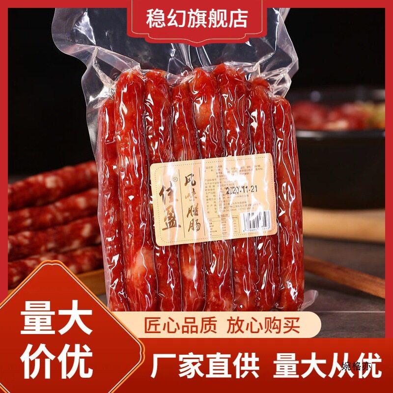 广味腊肠500g广式广味香肠腊味腊肠腊肉广东产真空包装包邮