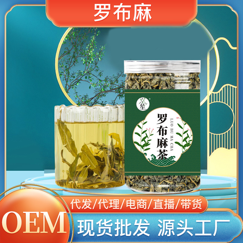 中药材新疆原产地罗布麻罐装吉吉麻嫩芽叶花草茶电商供应