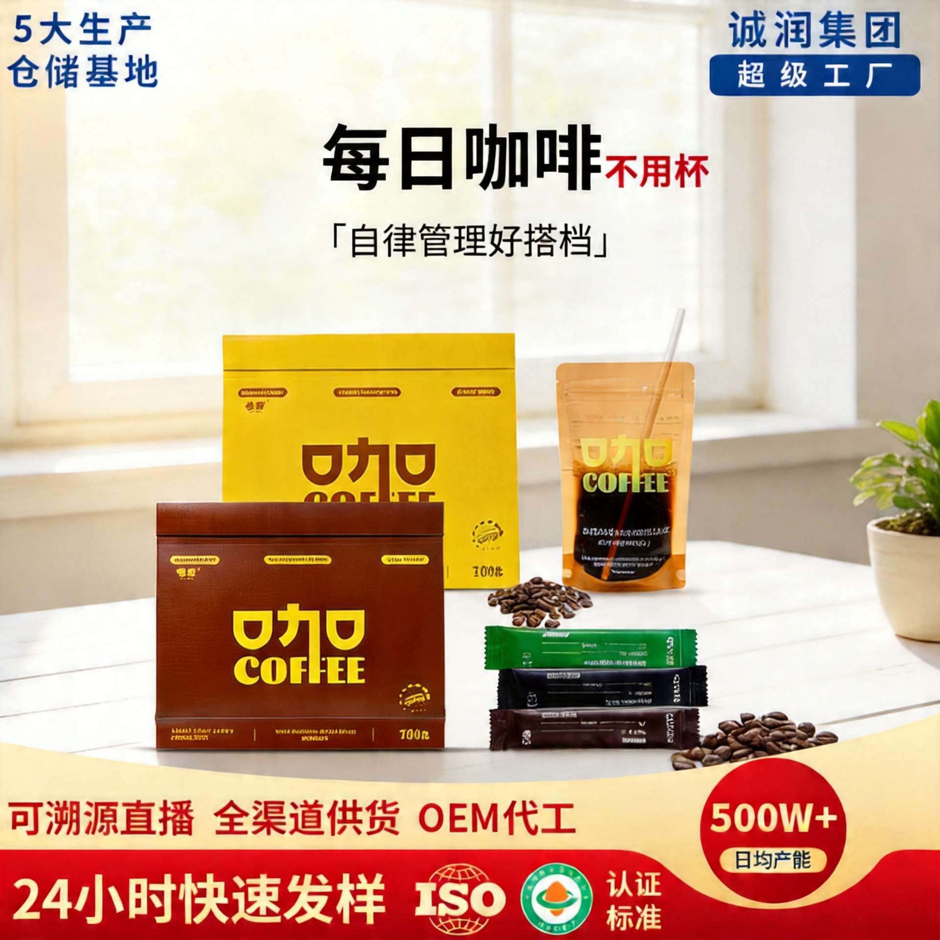 雀蜂每日咖啡阿拉比卡姜黄肉桂黑咖啡绿燃美式速溶冻干咖啡粉