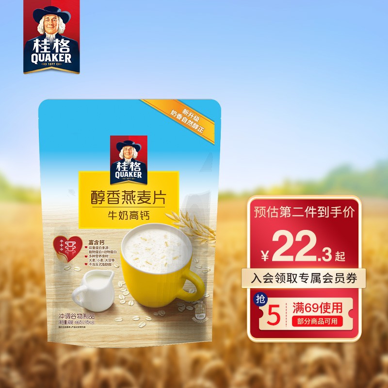 桂格 牛奶 澳洲燕麦即食冲饮营养早餐谷物麦片540g全麦高蛋白