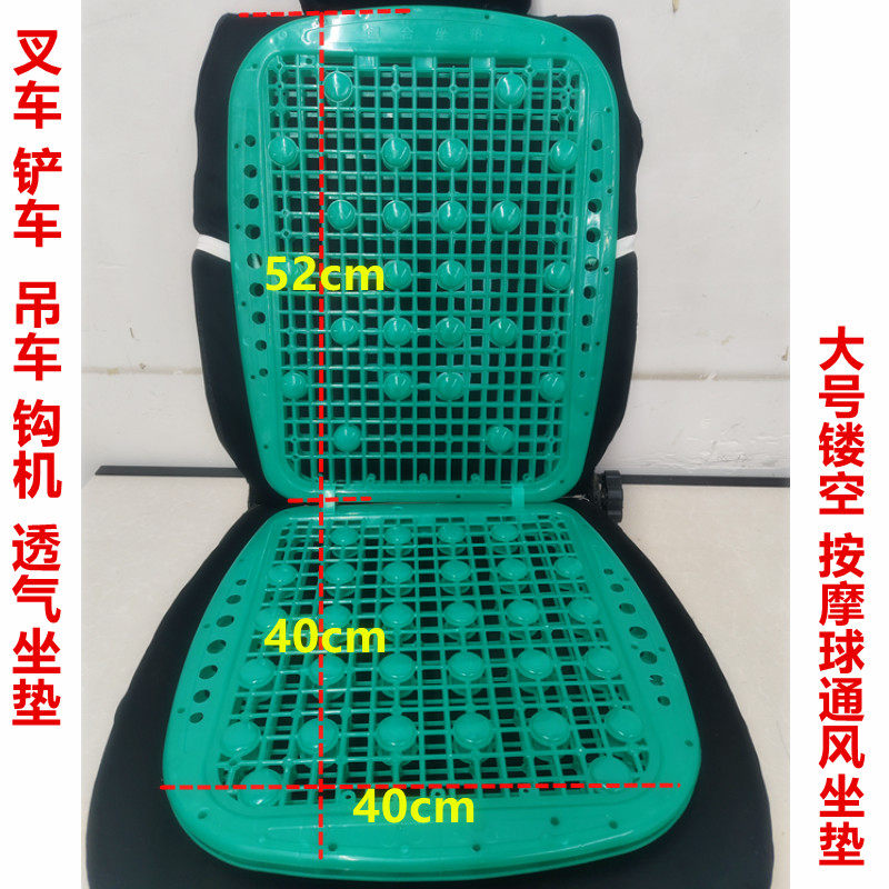 通用汽车塑料坐垫通风透气叉车铲车座垫单片吊车钩机夏季凉垫椅垫