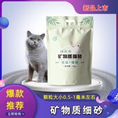 赫源矿物质膨润土猫砂10公斤原味小颗粒细砂10KG无香猫砂20斤