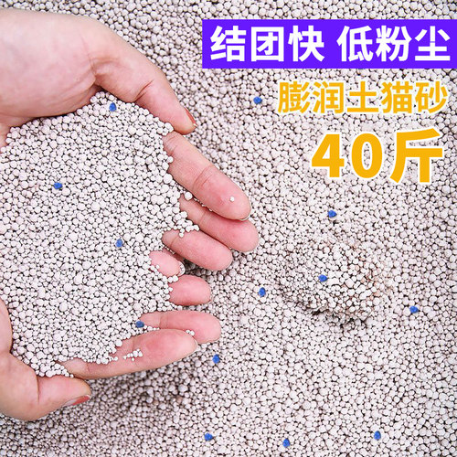 猫砂包邮20公斤膨润土快速结团