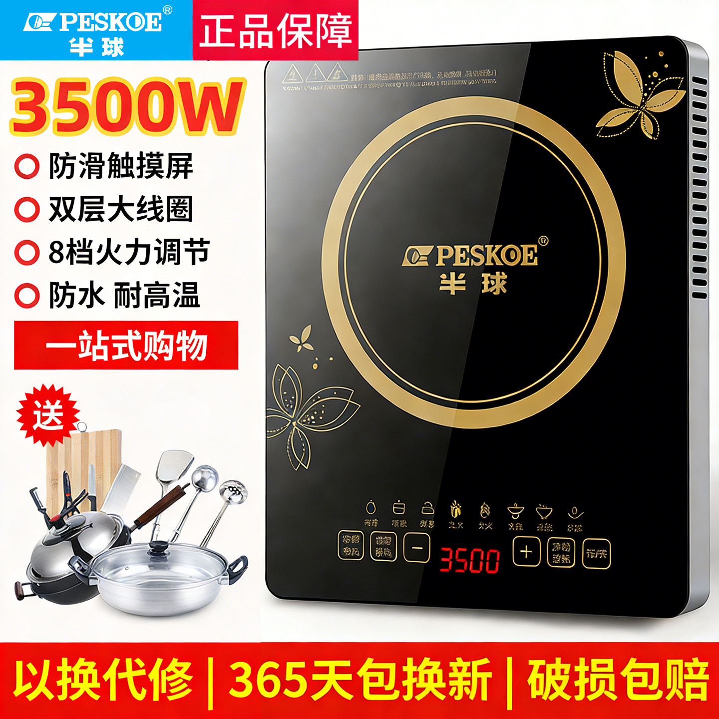 正品半球电磁炉家用3500W大功率炒菜锅一体全套电炒菜炉灶新款