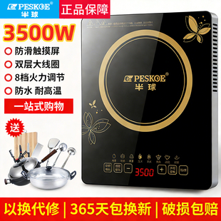 正品半球电磁炉家用3500W大功率炒菜锅一体全套电炒菜炉灶新款