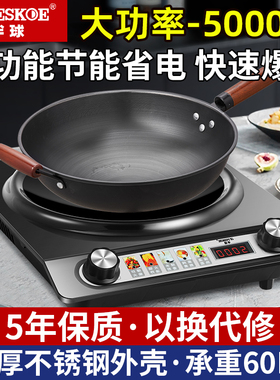 正品半球2025新款电炒锅家用5000W分体电炒菜锅全套插电热炒锅