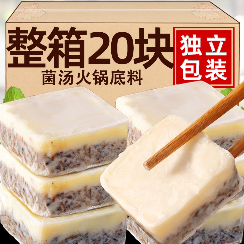 不辣菌汤火锅底料正宗重庆菌汤火锅底料小包装一人份菌菇清汤不辣