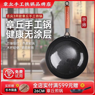 家用无涂层不粘锅燃气灶适用轻便 章丘手工铁锅官方旗舰炒菜锅老式