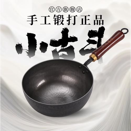 正宗章丘手工铁锅官方正品小奶锅