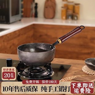 小奶锅婴儿辅食锅家用无涂层锅不粘锅 章丘手打铁锅官方旗舰店正品