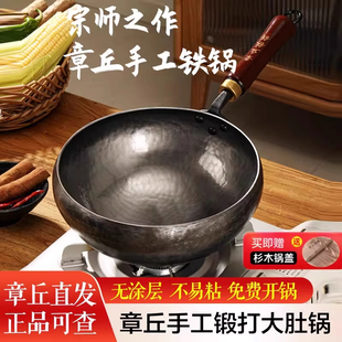 章丘手工铁锅大肚锅无涂层不粘锅纯手工锻打熟铁锅炒菜锅家用铁锅