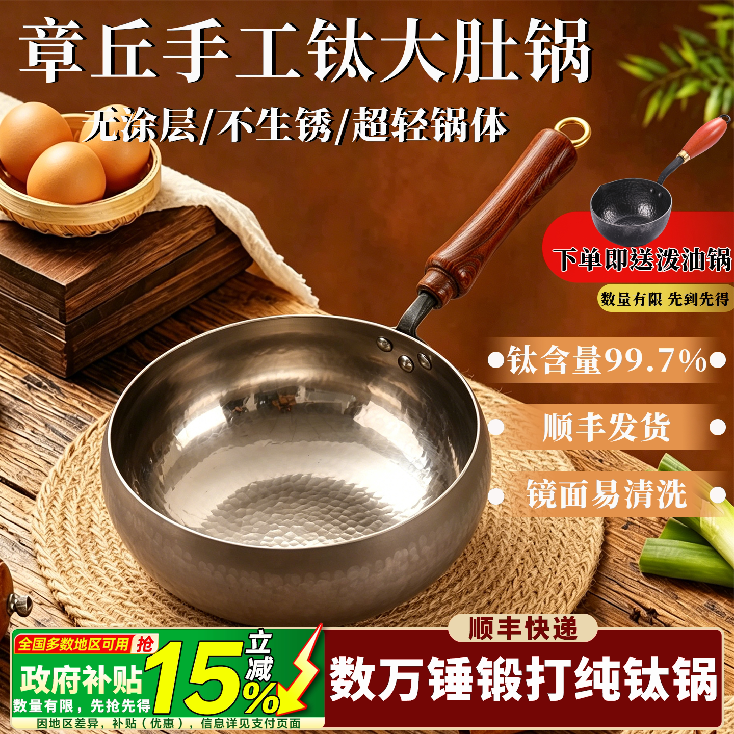 章丘铁钛锅官方旗舰店正品大肚锅图片