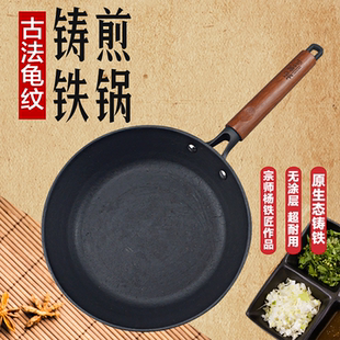 铸铁锅家用煎锅平底不粘锅无涂层平底锅铸铁锅平底老式 老式 生铁锅