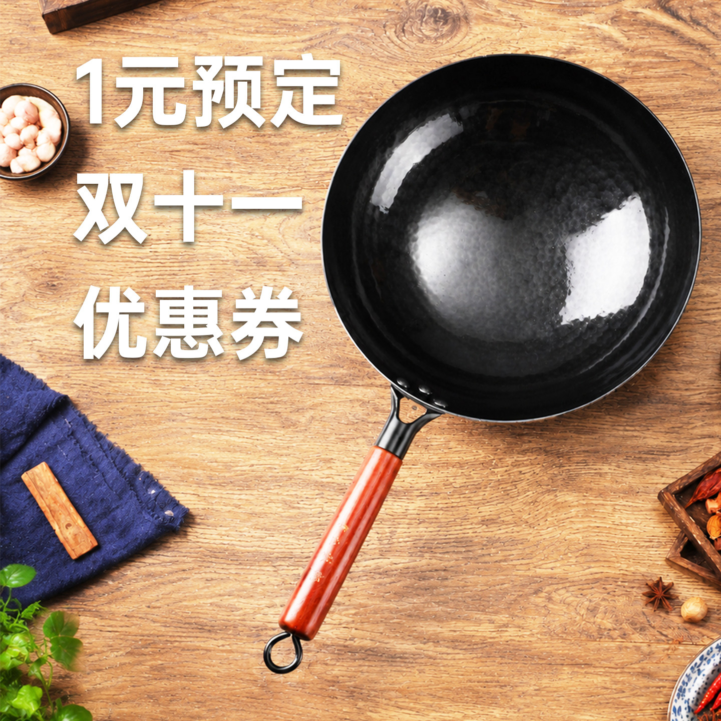 1元预约大额优惠券