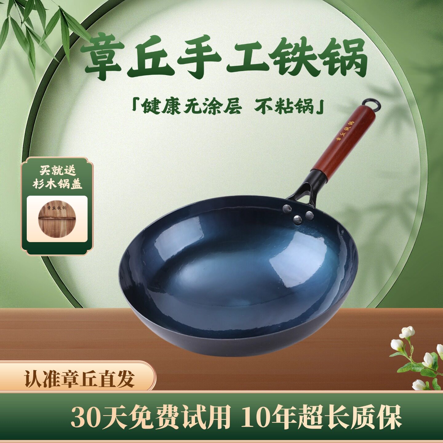 正宗章丘手工铁锅官方旗舰店正品不粘锅家用炒锅无涂层老式熟铁锅