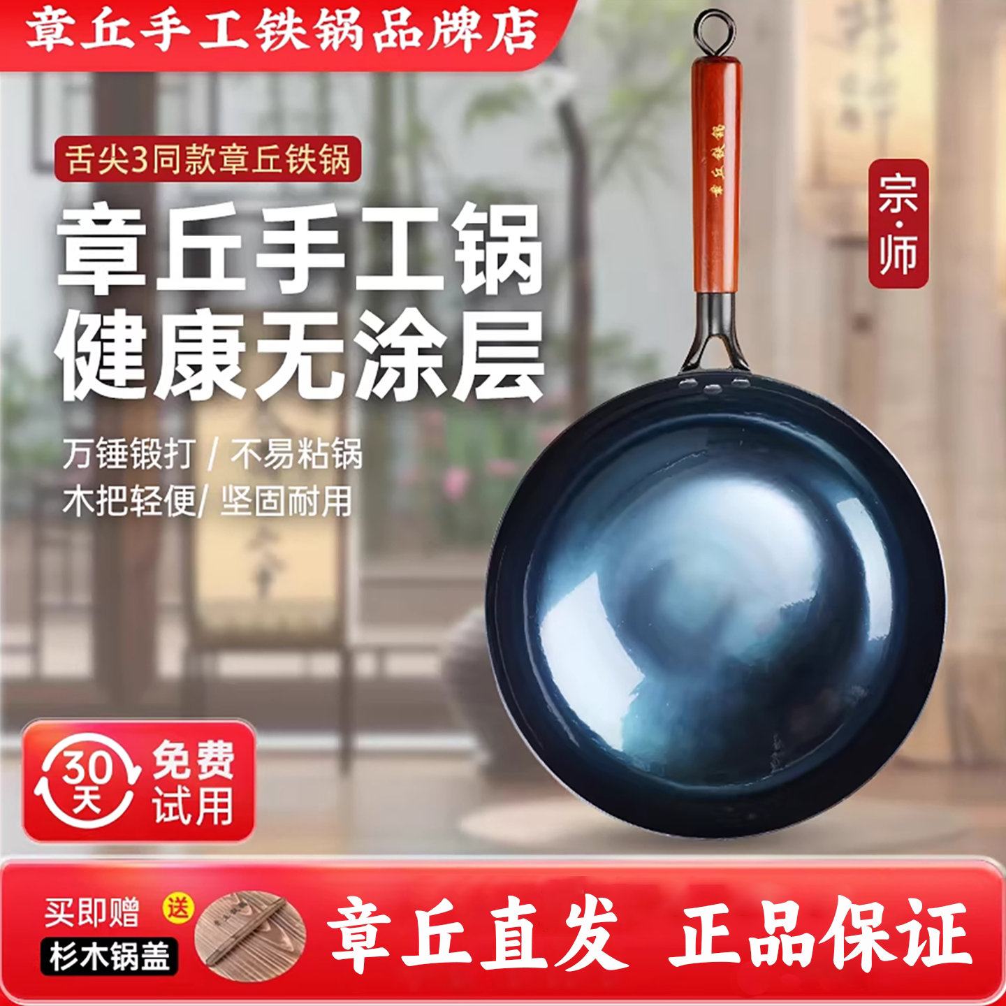 章丘手工铁锅正品官方旗舰店炒锅图片