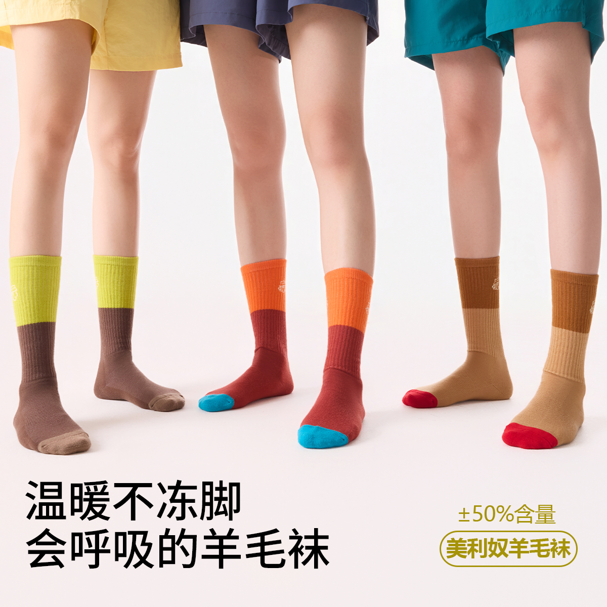 motata美丽奴羊毛袜秋冬保暖